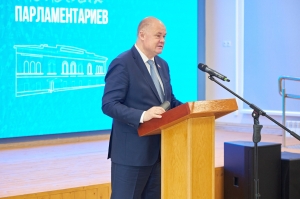 X Форум молодых парламентариев