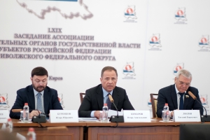 Ассоциация законодательных органов государственной власти субъектов РФ ПФО в городе Кирове