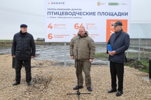 Совместно с Губернатором Пензенской области Олегом Владимировичем Мельниченко принял участие в открытии новой птицеводческой площадки ГК «Дамате» в Плессе