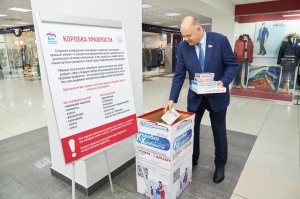 Поддержал всероссийскую акцию «Коробка храбрости»