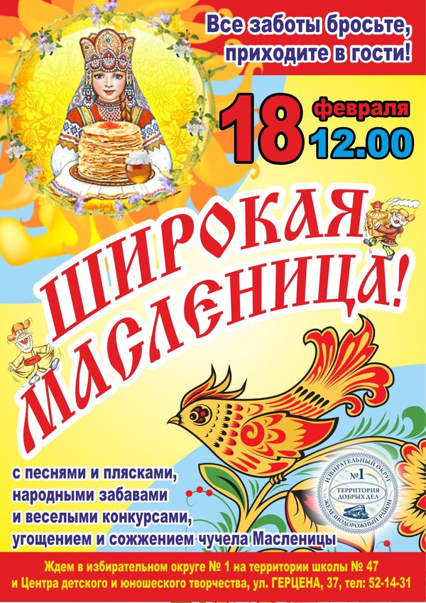 МАКЕТ1 600.jpg