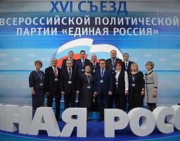 Пензенские делегаты приняли участие в работе всех тематических площадок съезда «Единой России»