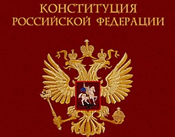 Вадим Супиков: «Конституция является залогом прочности общественных отношений»
