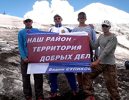 Альпинисты обратились к Вадиму Супикову с вершины Эльбруса