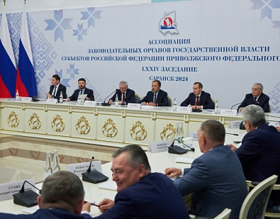LXXIV заседание Ассоциации законодательных органов государственной власти субъектов РФ ПФО в Саранске