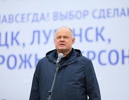 Вадим Супиков поприветствовал участников митинга-концерта «Вместе – навсегда!»