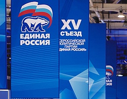 В Москве проходит II этап XV съезда "Единой России"