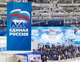 Пензенская делегация выехала в Москву на XVII съезд «Единой России»