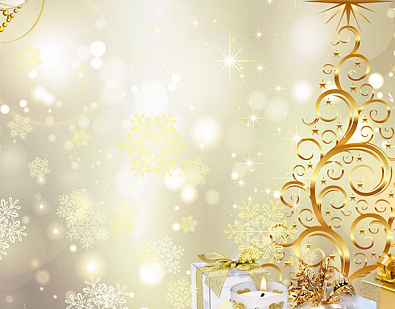 Поздравление с Новым годом