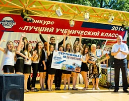 Депутат Вадим Супиков подвел итоги ежегодного конкурса «Лучший ученический класс»
