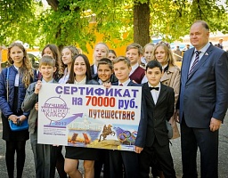 Победители конкурса «Лучший ученический класс» посетят Калининград 
