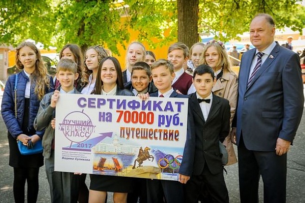 Победители конкурса «Лучший ученический класс» посетят Калининград 