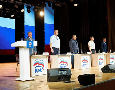 XXXV конференция регионального отделения Партии «Единая Россия»