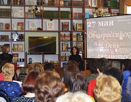 Сотрудникам библиотек вручены Благодарности фракции «Единая Россия»