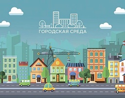 Жители Железнодорожного района Пензы могут принять участие в народном голосовании за объекты благоустройства