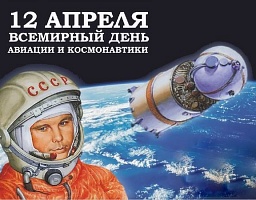 Вадим Супиков: Пензенская область имеет непосредственное отношение к космонавтике