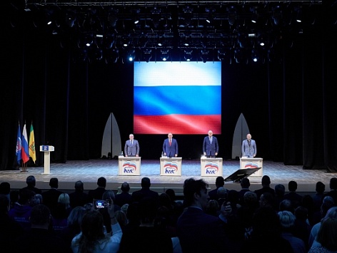 I Форум муниципальных депутатов и XXXVII конференция реготделения Партии «Единая Россия»