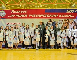 Школьники приглашаются к участию в конкурсе «Лучший ученический класс-2018»