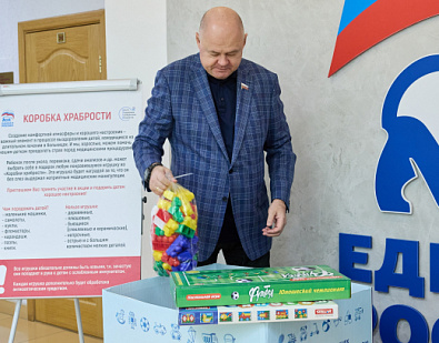 Принял участие в замечательной и очень доброй акции Партии «Единая Россия» — «Коробка храбрости»