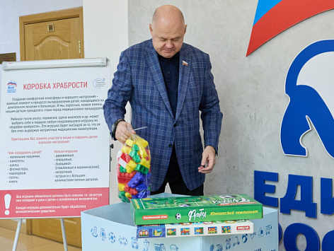 Принял участие в замечательной и очень доброй акции Партии «Единая Россия» — «Коробка храбрости»