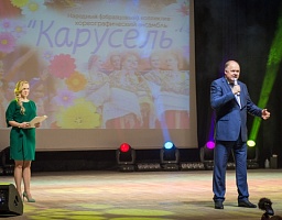 Вадим Супиков поздравил с юбилеем хореографический ансамбль «Карусель»