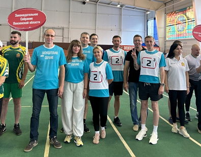 Финальные соревнования Спартакиады органов государственной власти,где команда Законодательного Собрания Пензенской области заняла 2 место в общекомандном зачете в своей подгруппе