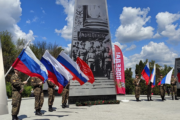 День трудовой доблести города Пензы